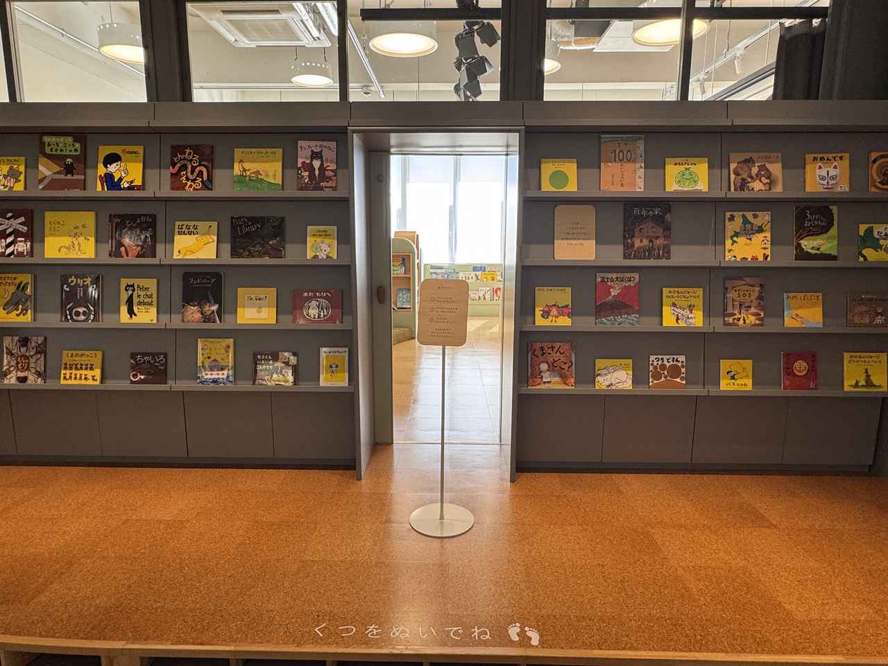 画像: 「えほんの部屋」