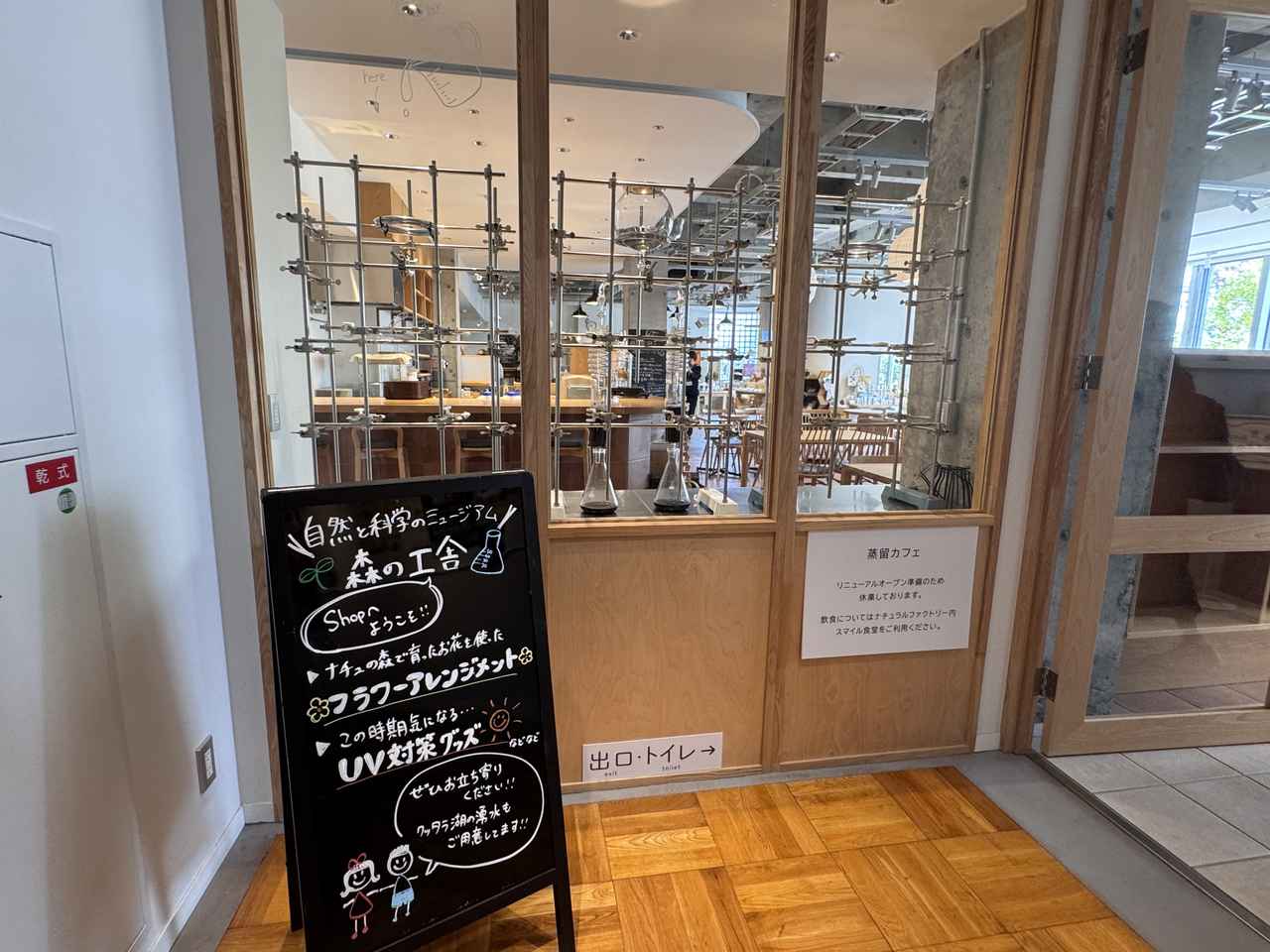 画像: 「蒸留カフェ）湧水を使用したここだけのドリンクや軽食を提供