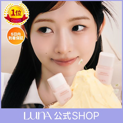 画像: 【LUNA公式】グラインディングコンシールバター 10g /化粧下地/ベースメイク/コンシーラー/ファンデーション