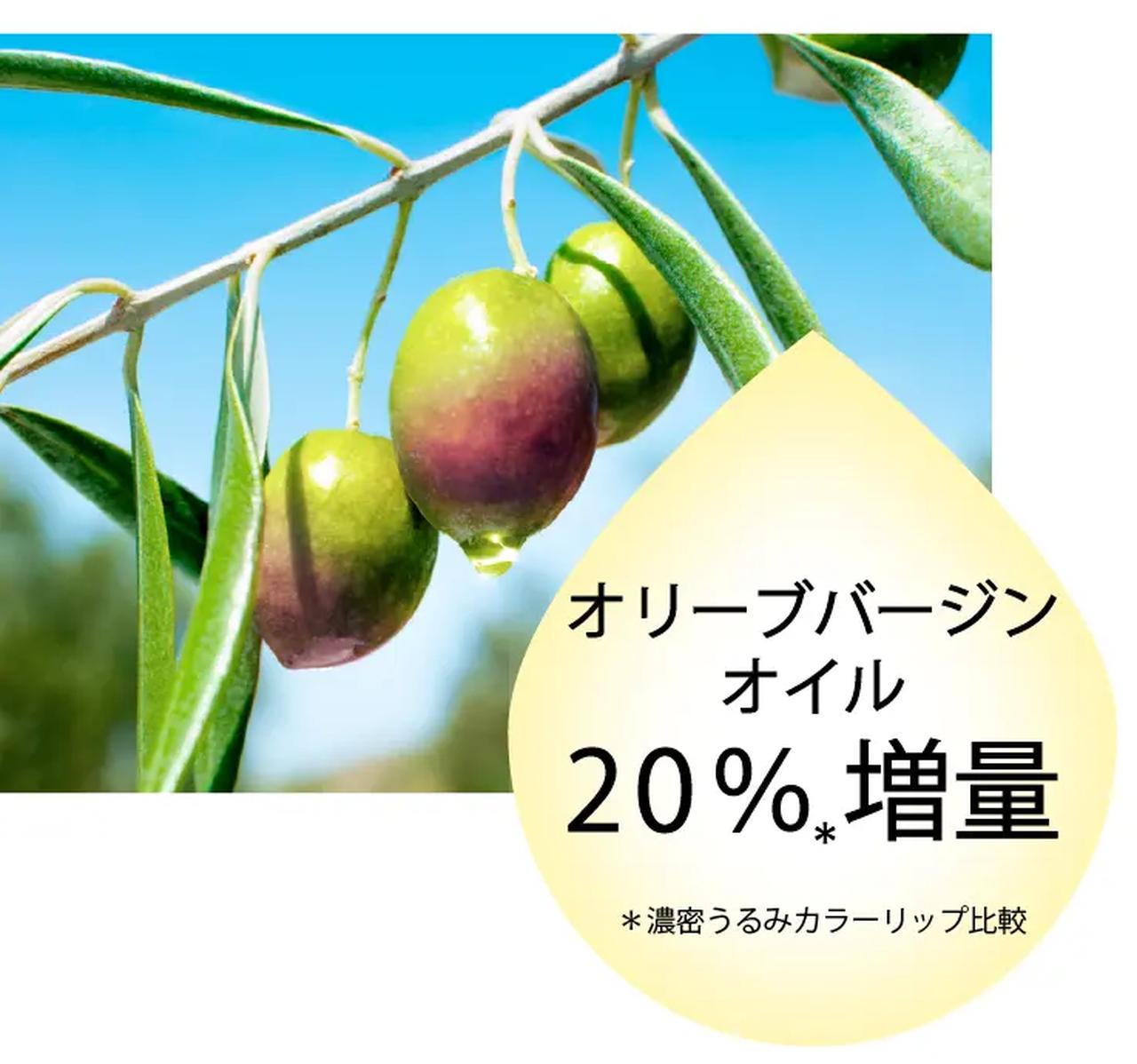 画像: 植物の力で、唇に濃密なうるおいを