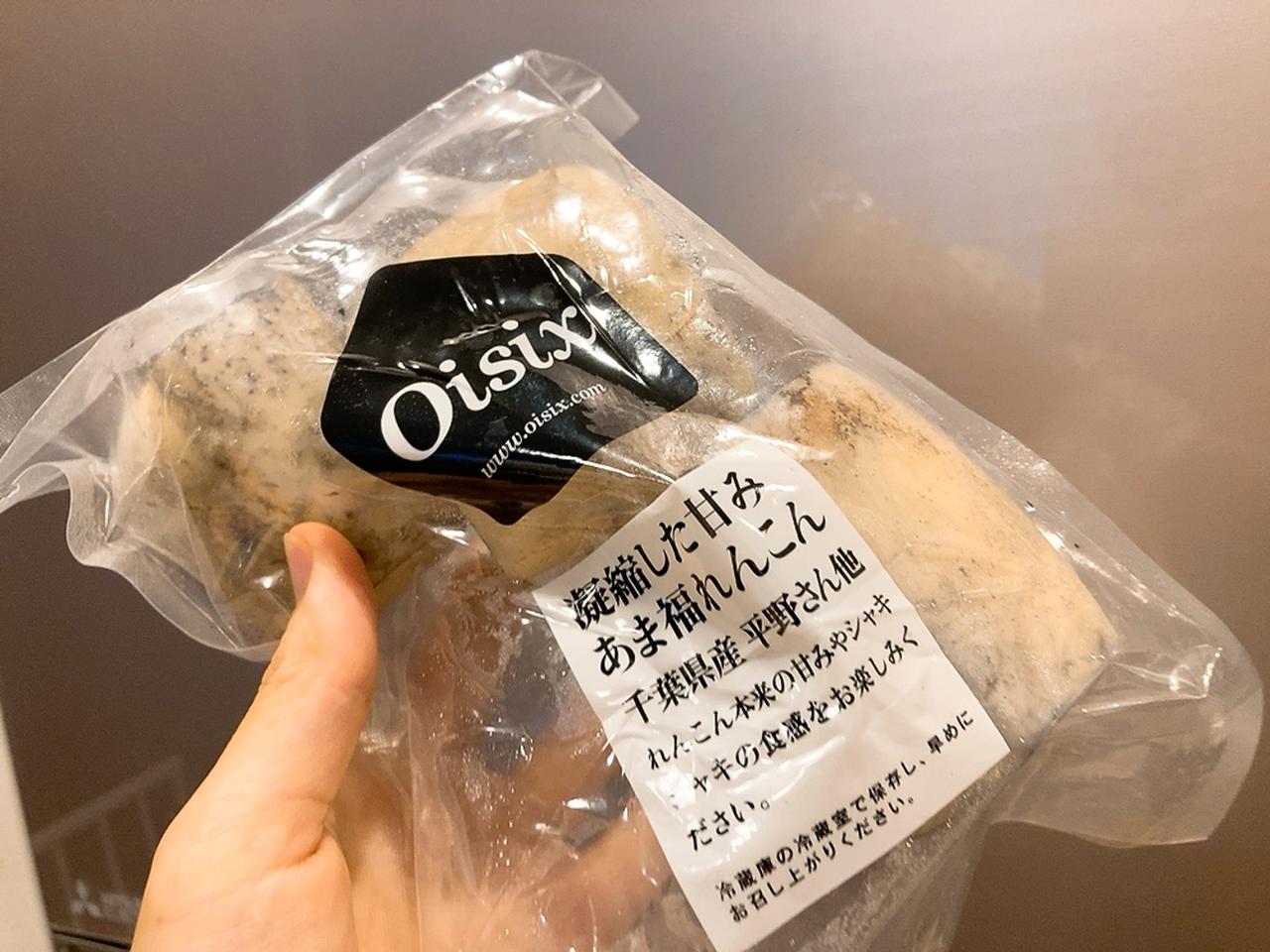 画像17: 【試食レポ】明日までお得⁈ 手の込んだお料理もパパッと上達♡お料理好きにこそおすすめな「Oisix CookBox」を試してみた！