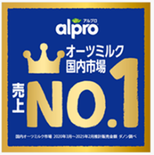 画像2: 【試飲レポ】「アルプロ」オーツミルク、バリスタ特別仕様の「バリスタシリーズ」が全国のスーパーマーケット向けに販売開始、家庭でも楽しめるように！