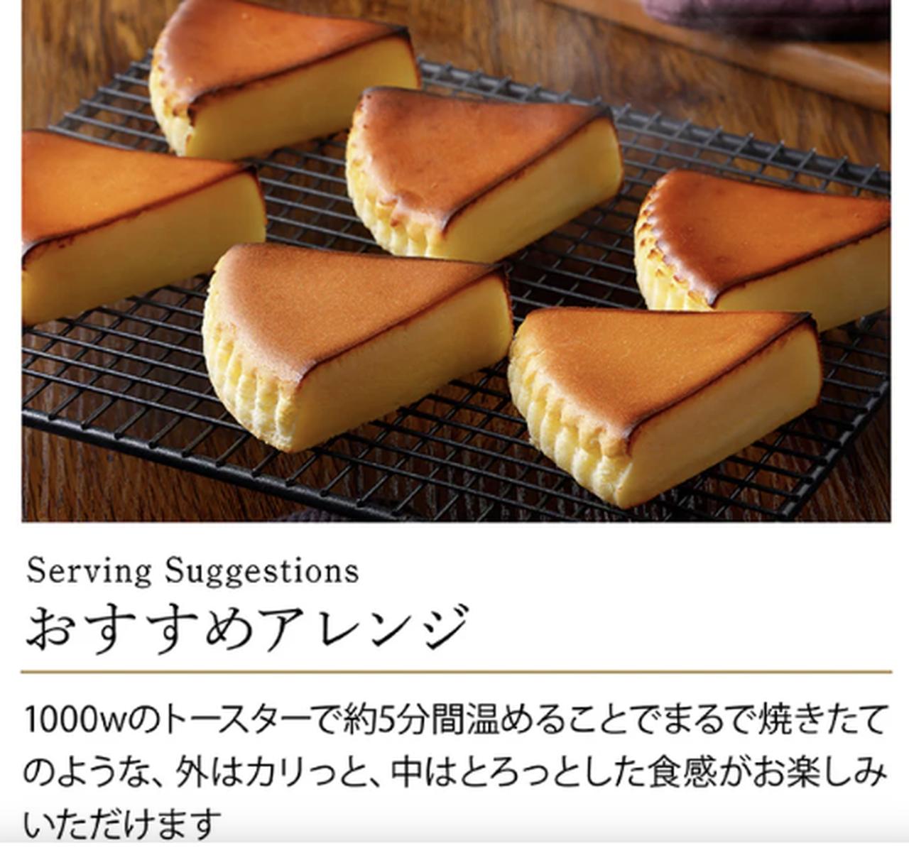 画像1: 秋のご褒美スイーツ♡チーズガーデンから『御用邸和栗チーズケーキ』が新発売!