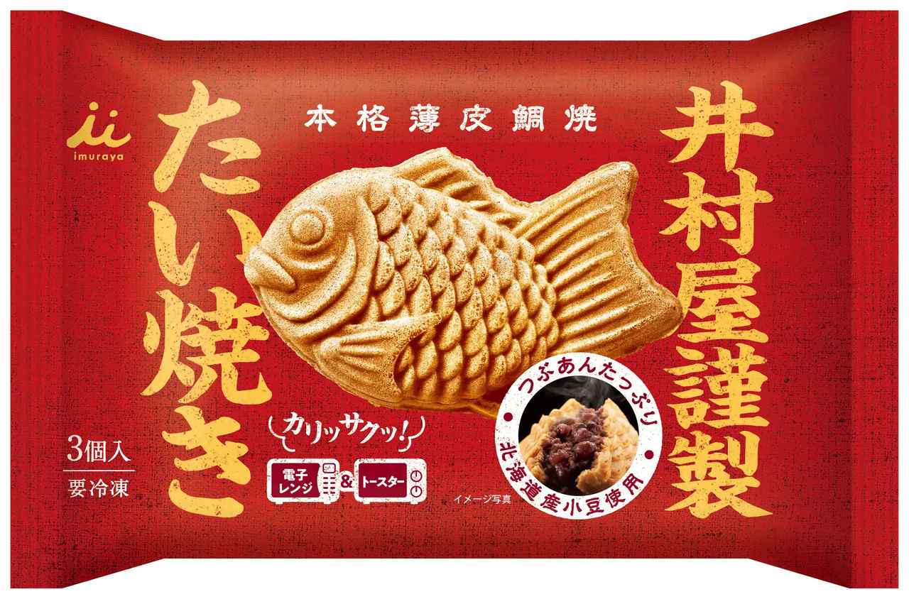 画像: “赤白たい焼き”で、めでたい気分に