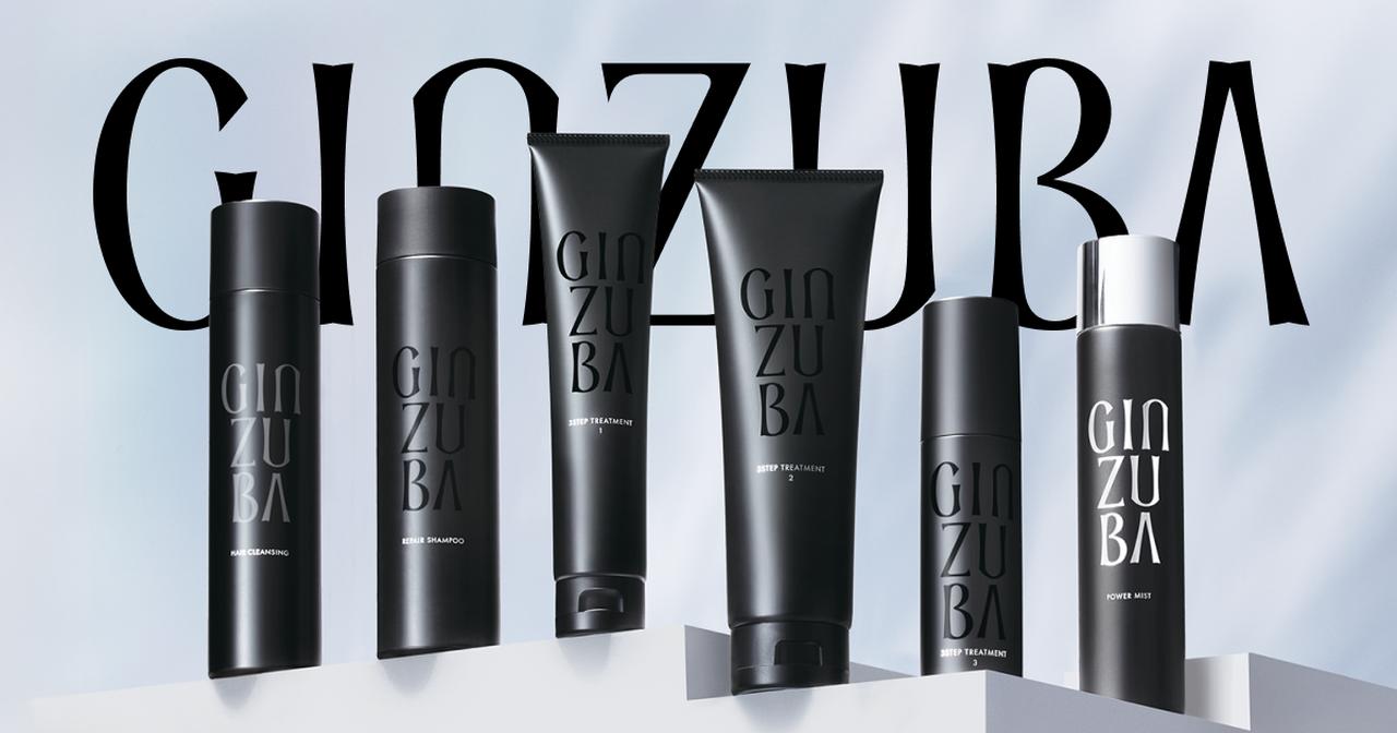 画像: GINZUBA | 公式サイト&ストア