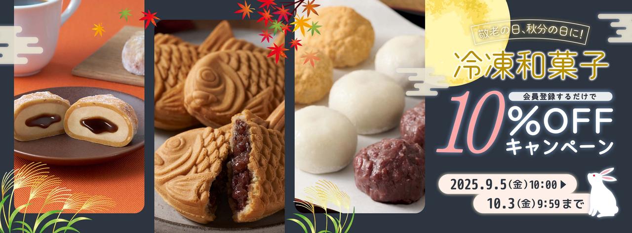 画像: 井村屋ウェブショップ|メーカー直送通販