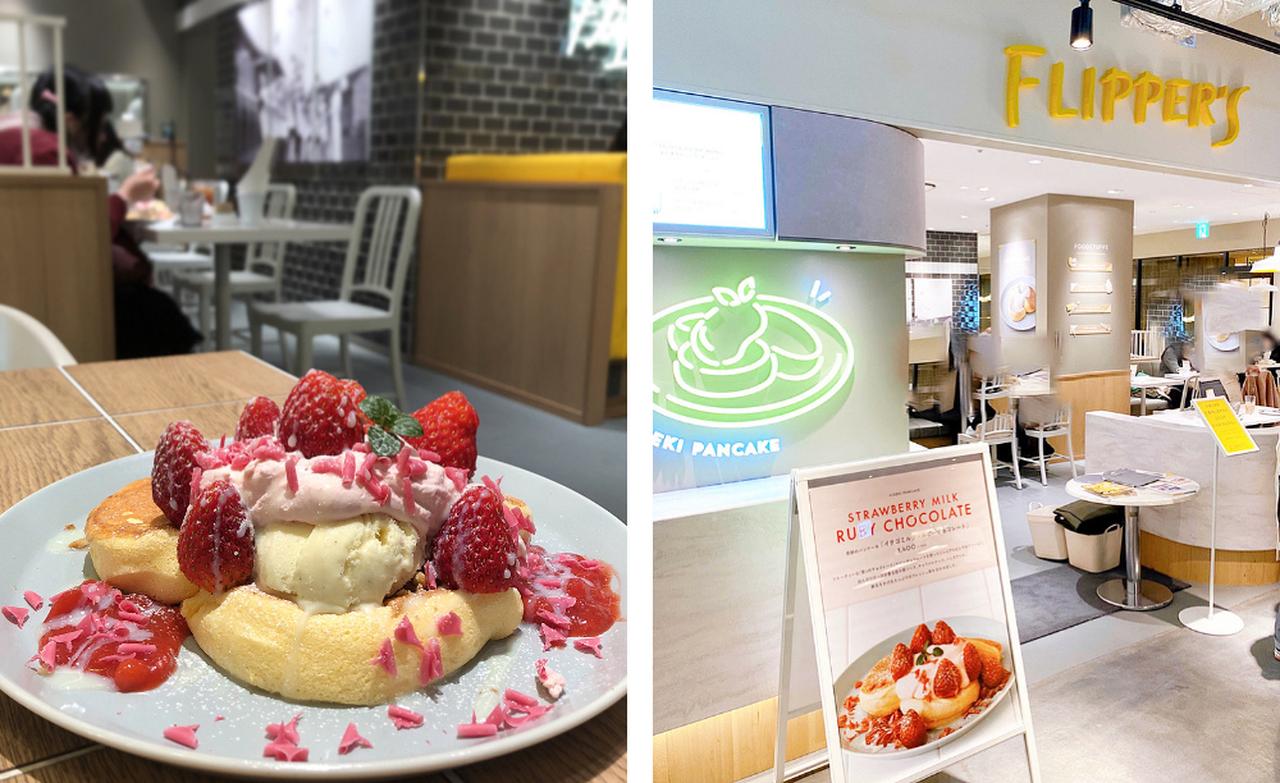 画像: FLIPPER'S 梅田エスト店|スフレパンケーキが魅力のブランチカフェ