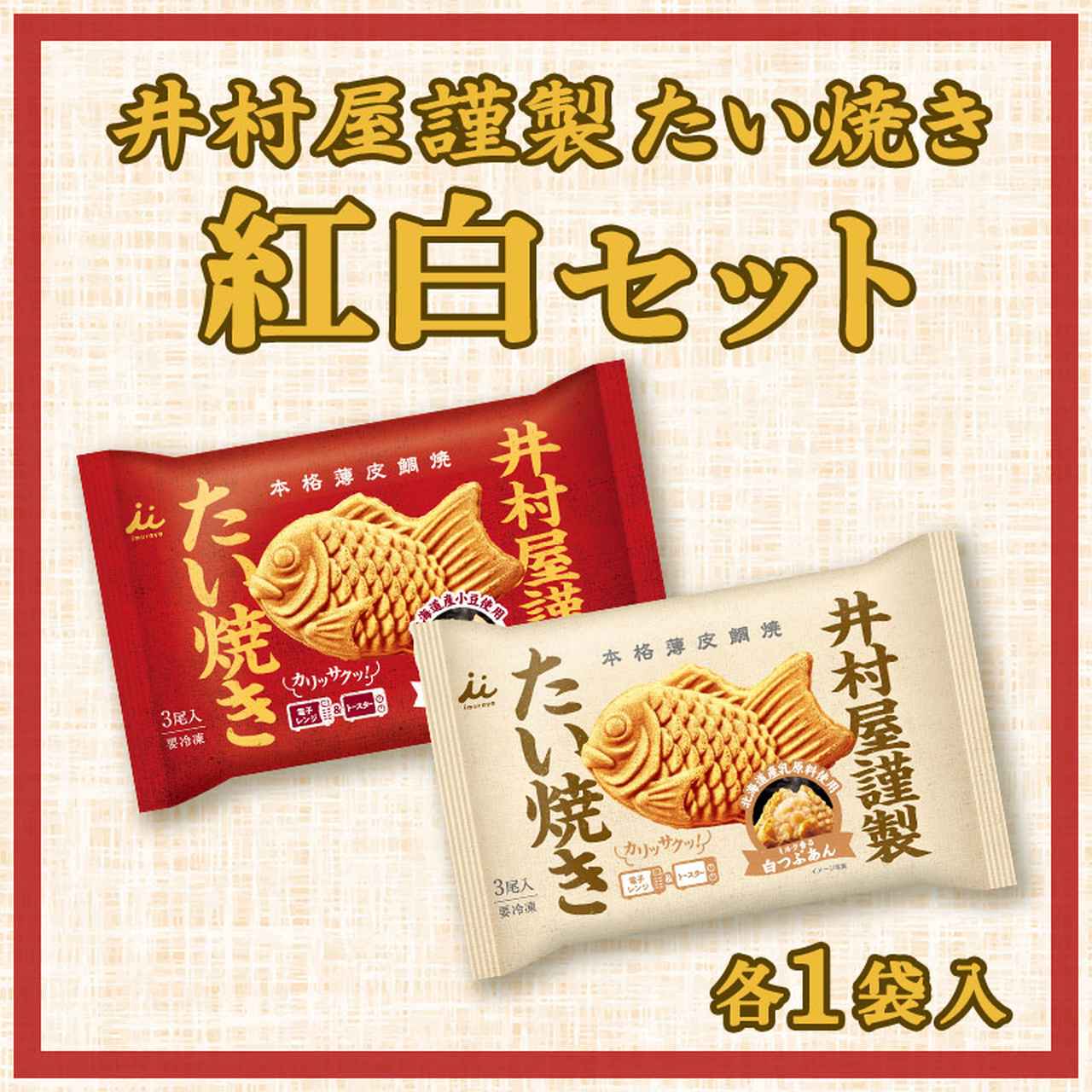 画像: www.imuraya-webshop.jp