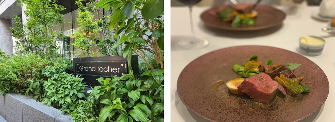 画像: Grand rocher|ミシュランガイド掲載の実力派フレンチ