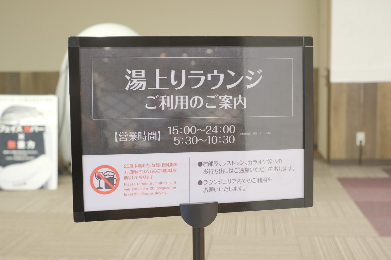 画像25: 【体験レポ】鮮度抜群の豪華食材が並ぶ『大江戸三つ星バイキング』提供中の「大江戸温泉物語Premium 白浜彩朝楽」へ!