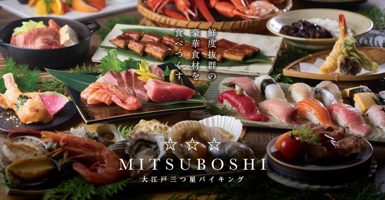 画像1: 【体験レポ】鮮度抜群の豪華食材が並ぶ『大江戸三つ星バイキング』提供中の「大江戸温泉物語Premium 白浜彩朝楽」へ!