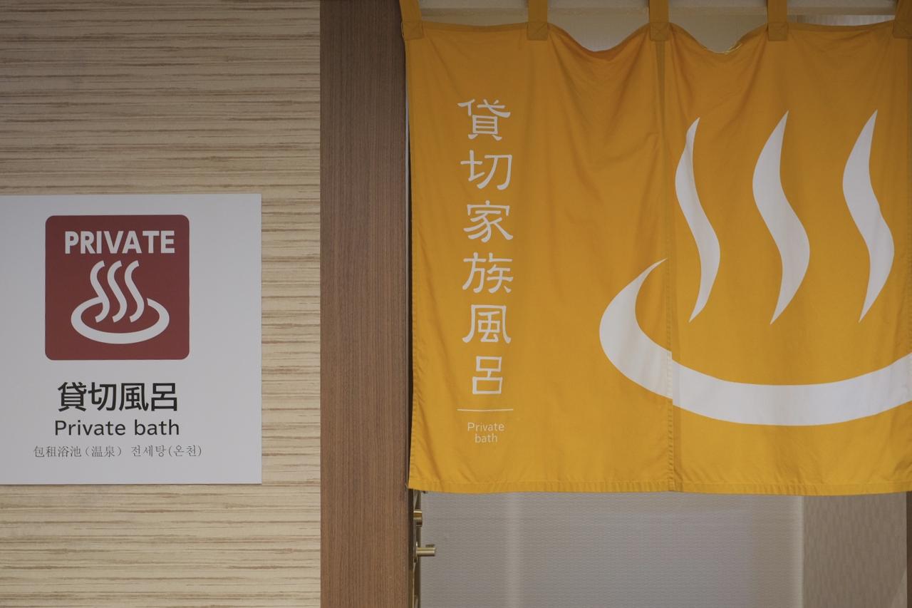 画像: ③肌になじむ優しい泉質と豊かな効能を誇る南紀白浜温泉