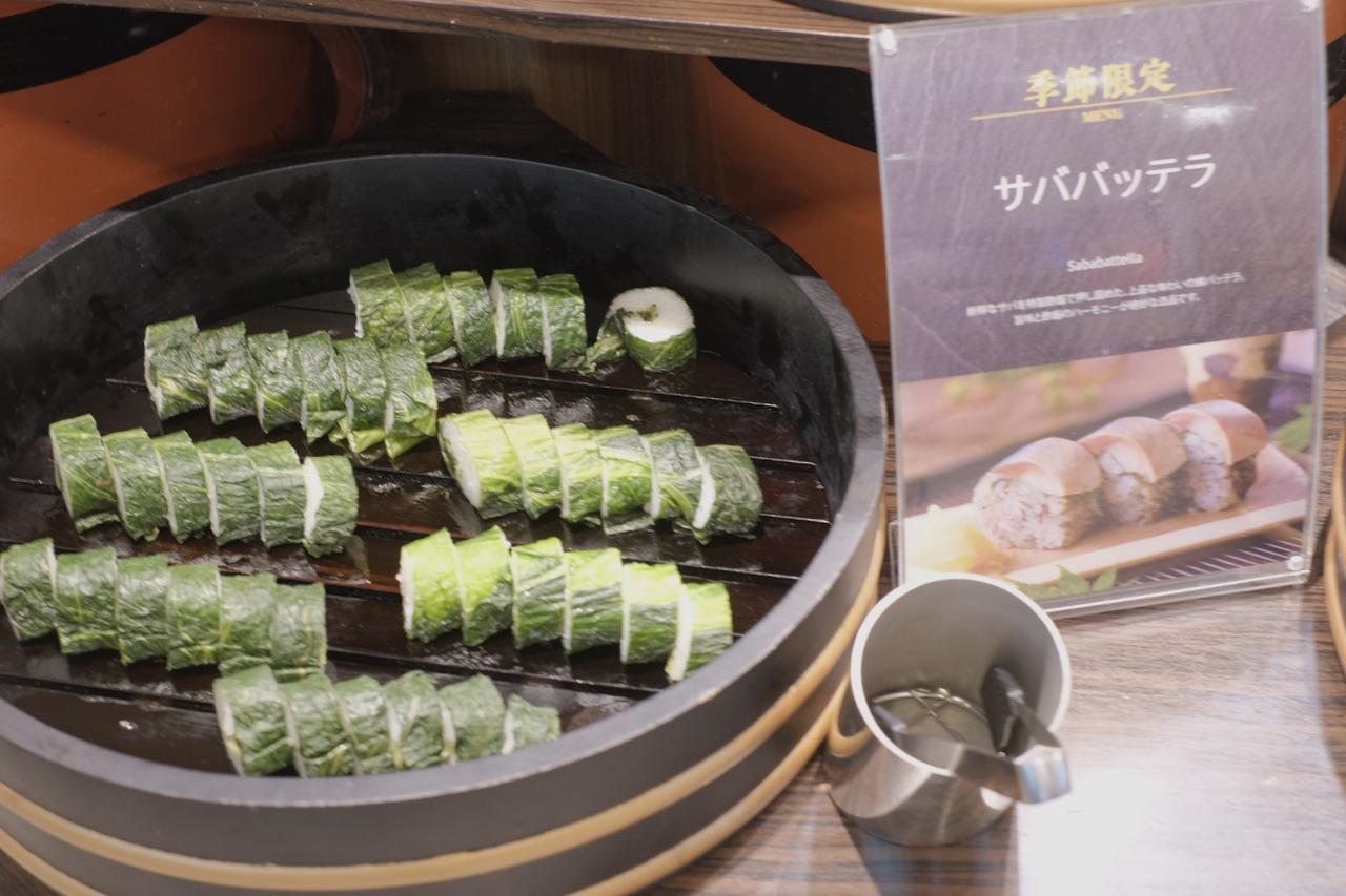 画像: サババッテラ