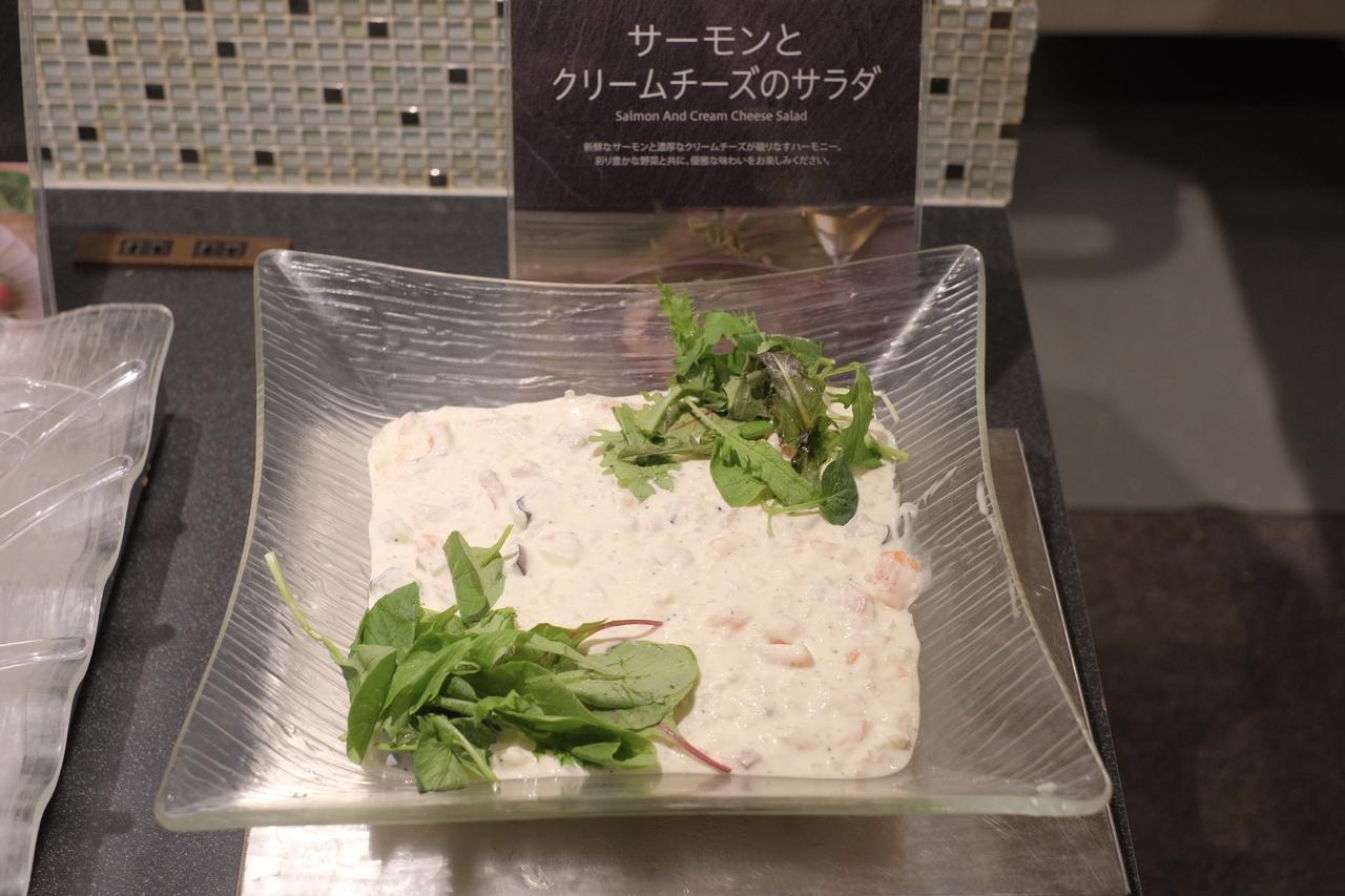 画像: サーモンとクリームチーズのサラダ