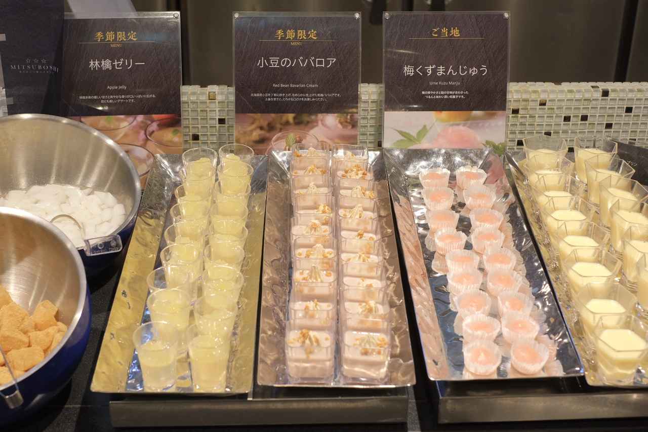 画像: 梅くずまんじゅう