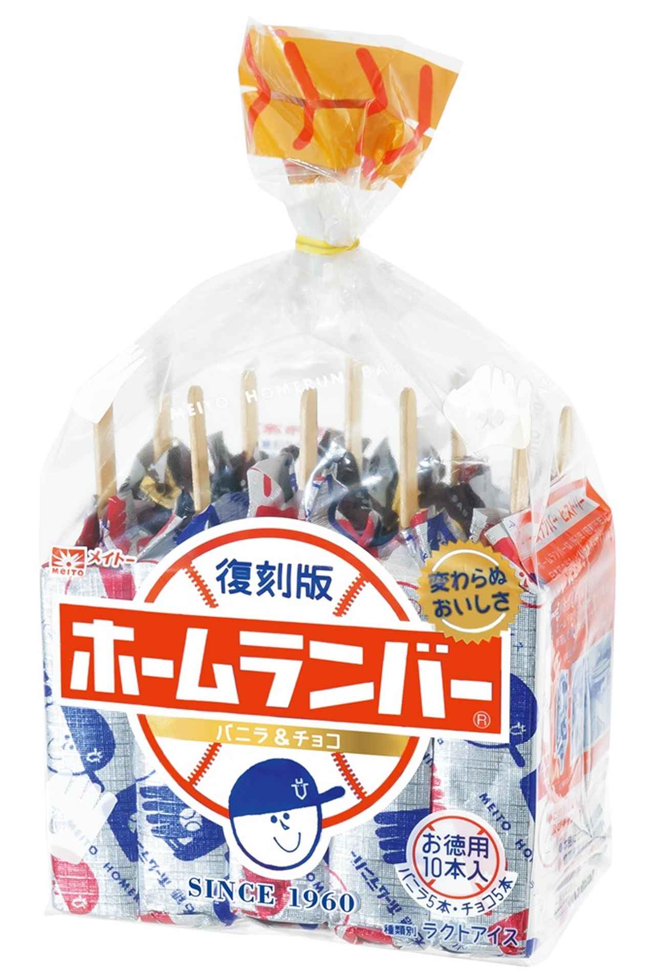 画像8: 【試食レポ】発売から65年!大人気アイス「ホームランバー」がさらにおいしくなって新登場!『ホームランバー バニラ&チョコ』『ホームランバー ミルク&キャラメル』