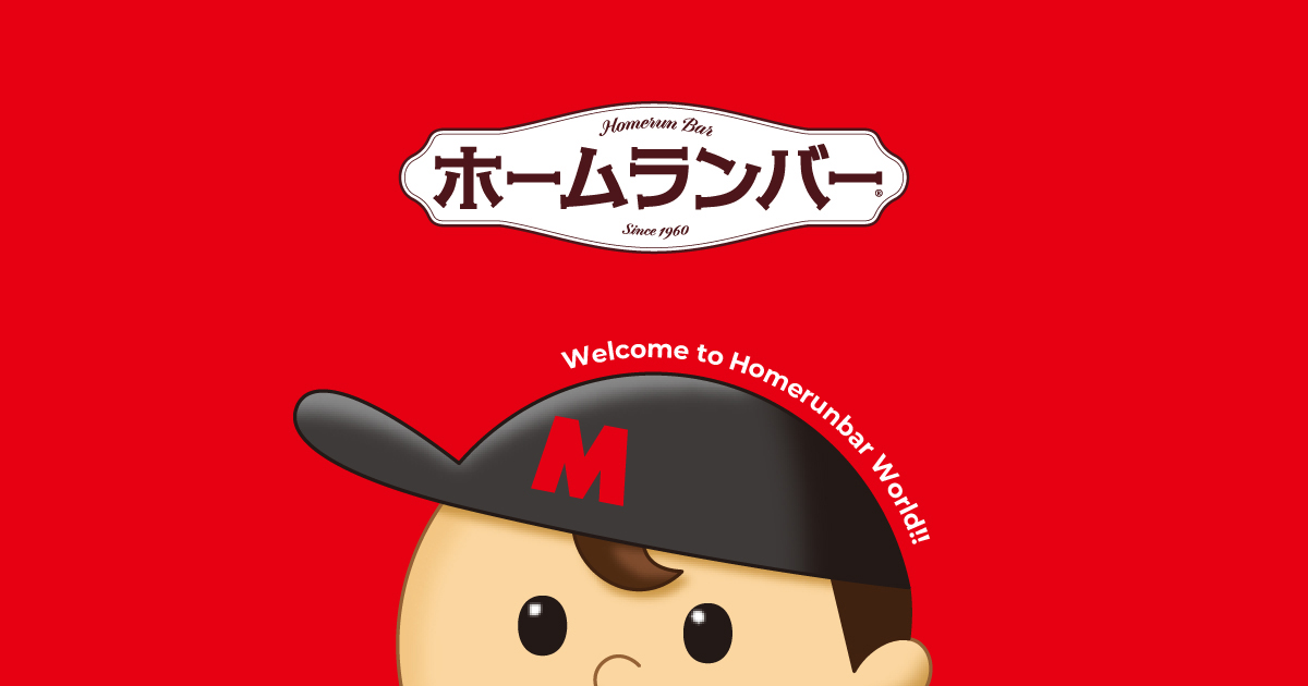 画像: キャンペーン情報 | ホームランバー | メイトー