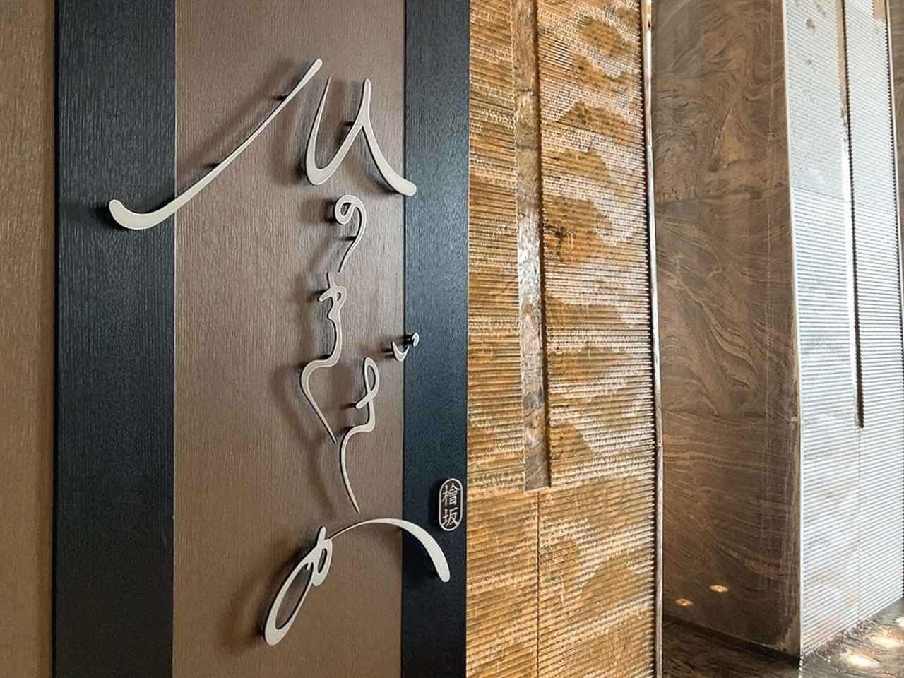 画像1: 【試食レポ】ザ・リッツ・カールトンが表現する「駅弁」とは⁈「FLAVORS IN TRANSIT 旅する味」でラグジュアリーな美食体験!