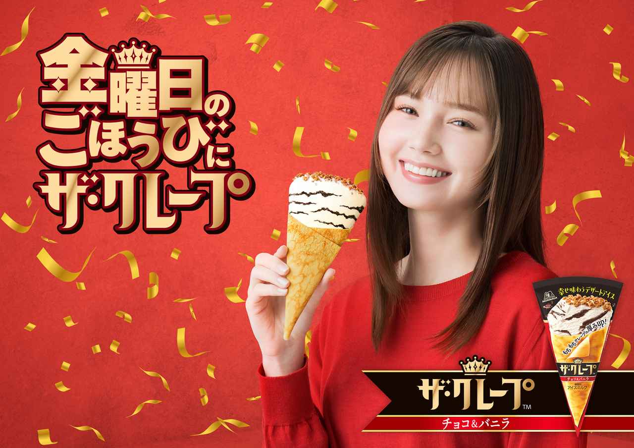 画像: 毎週金曜、15週にわたって実施!「金曜日のごほうびにザ・クレープ インスタントウィンキャンペーン」