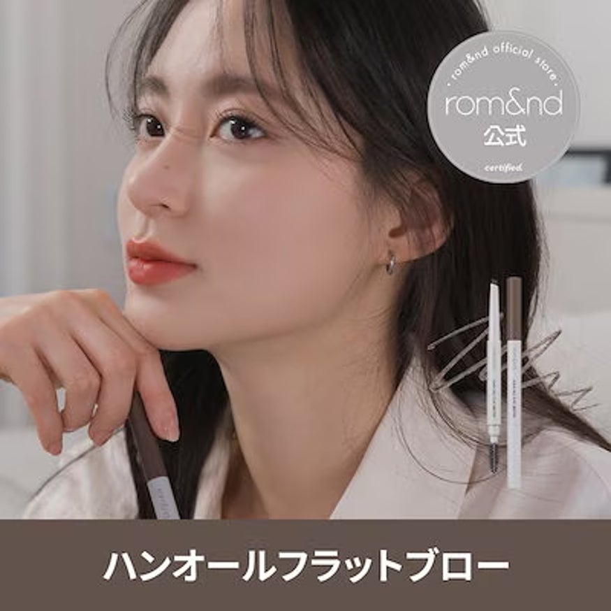 画像: 3位：[ロムアンド]ハンオールブロウフラット/シャープブロウ