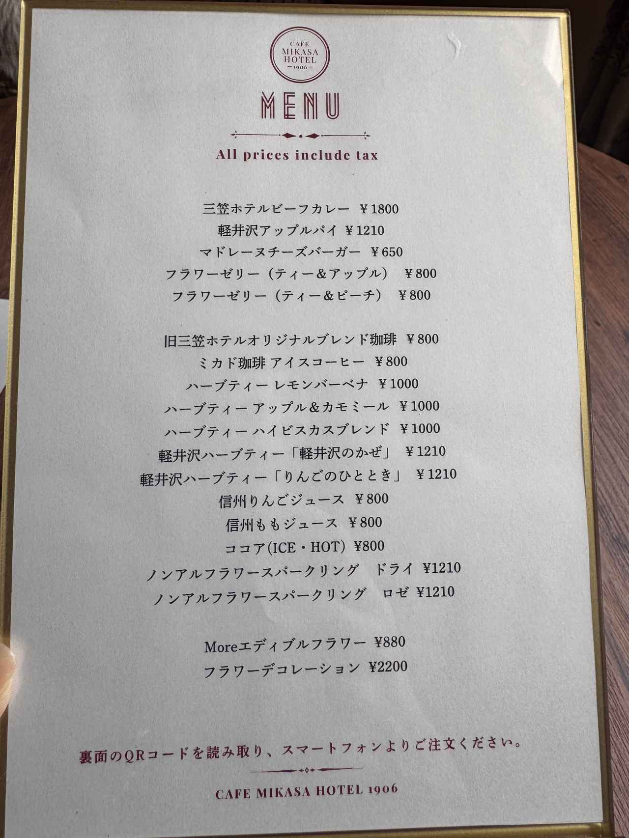 画像13: 軽井沢の“鹿鳴館”が未来へと扉を開く♡120年の時を紡ぐ重要文化財・旧三笠ホテル、リニューアルオープン