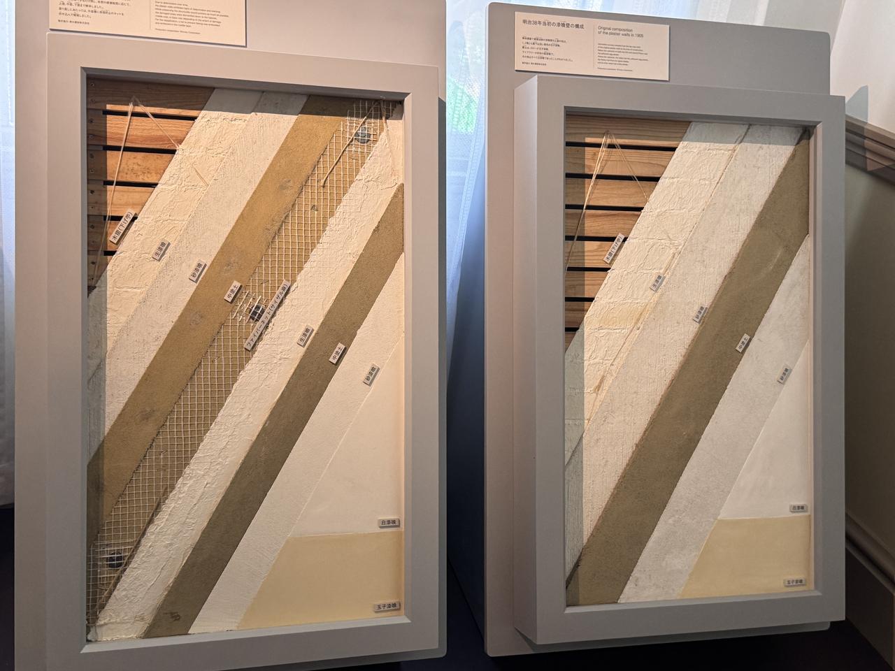 画像: しっくい壁の構成