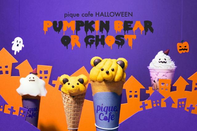 ジェラートピケハロウィンセット　今だけ値下げ gelato pique(ジェラート ピケ)」今年のハロウィンはパンプキン