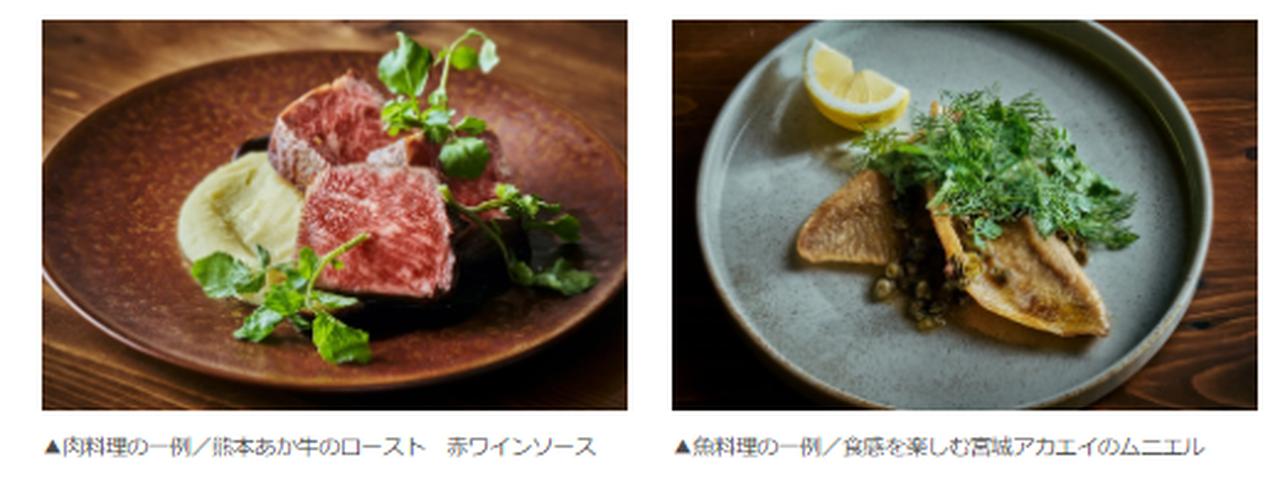 画像: 【メインメニュー】 肉・魚料理ともに、素材の持ち味を引き出した一皿をご用意。石窯で大胆に焼き上げる料理をはじめ、繊細な味わいに仕立てた品々もご提供させていただきます。※メニューは一例、写真はイメージです。