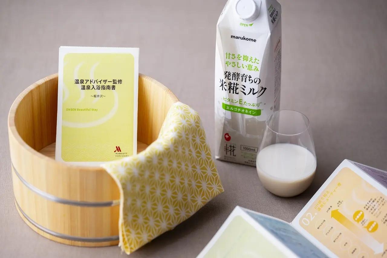 画像2: 「温泉入浴指南書」「プラス糀 米糀ミルク」