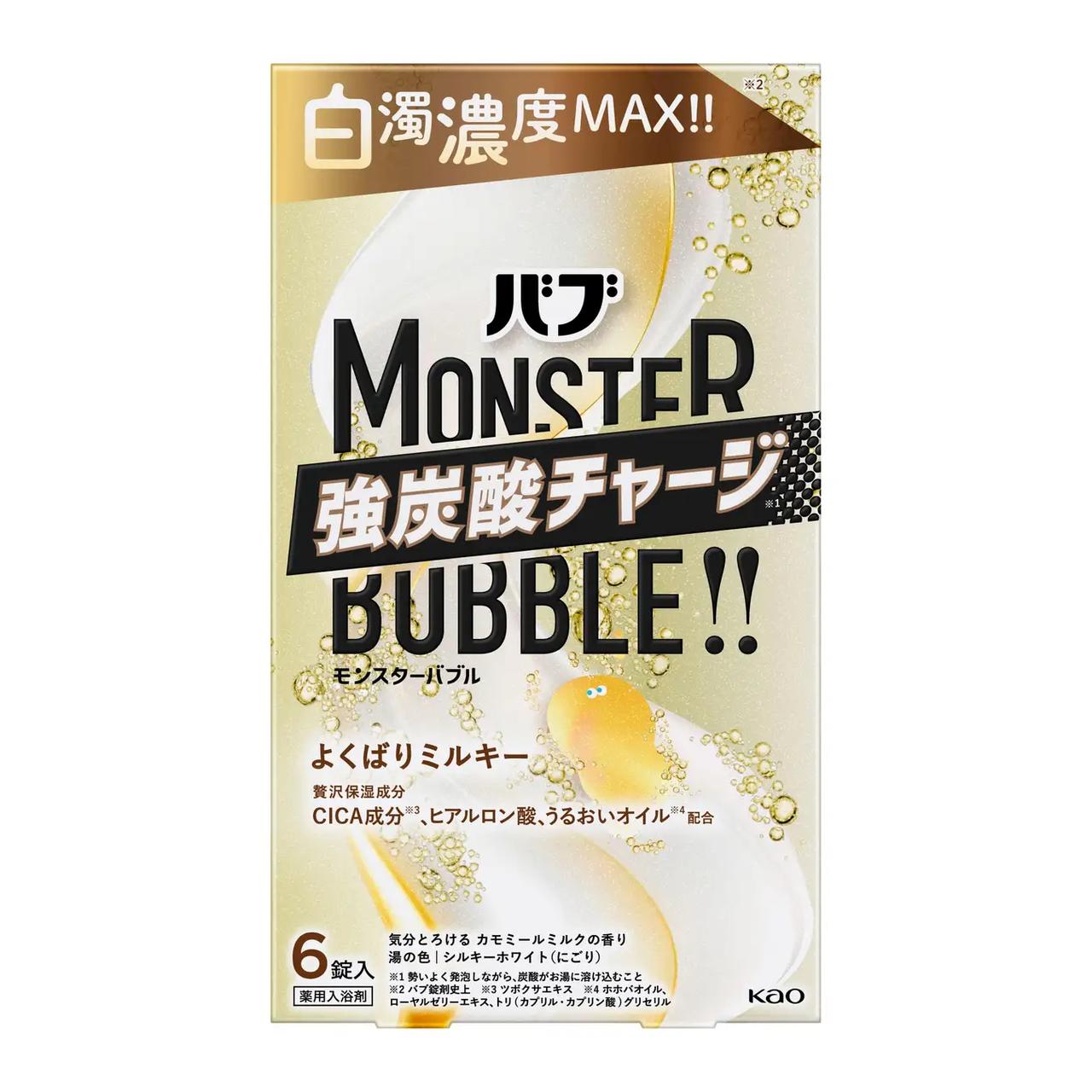 画像: バブ MONSTER BUBBLE　よくばりミルキー（販売名：バブＳａ１） 【医薬部外品】 シルキーホワイト(にごり) 70g×6錠（箱入り）／　70g×1錠（バラ）