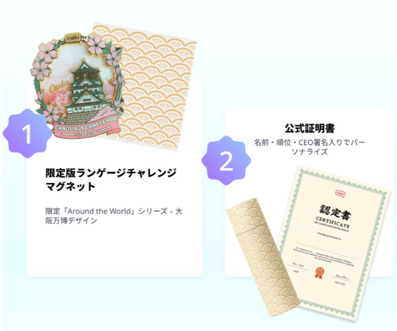 画像: 上位500名には豪華特典！