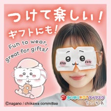 画像3: ちいかわデザインのHOTアイマスク新登場