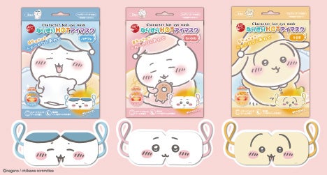 画像8: ちいかわデザインのHOTアイマスク新登場