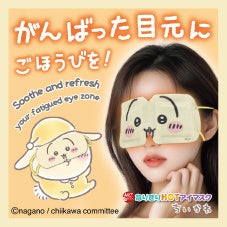 画像7: ちいかわデザインのHOTアイマスク新登場