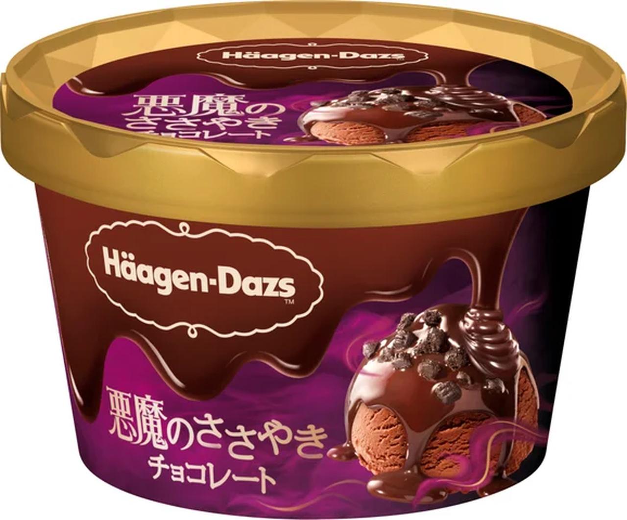 画像: ミニカップ 悪魔のささやき『チョコレート』