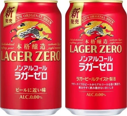 画像: キリンビール、開発に4年の歳月をかけた新商品「キリン本格醸造ノンアルコール ラガーゼロ」新発売。9月30日よりラガーゼロ『HUMAN』篇のTVCM放映開始