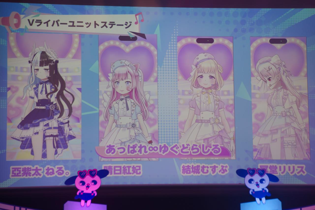 画像: Vライバーも大活躍!笑いと熱狂のバラエティ企画