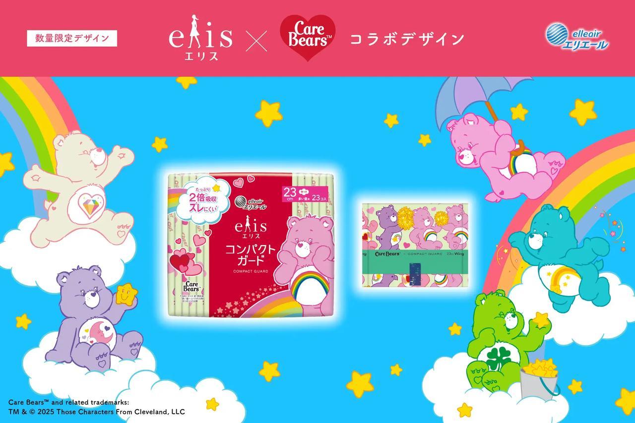 かわいくポジティブに♡「エリス コンパクトガード✖ケアベア™」で気分