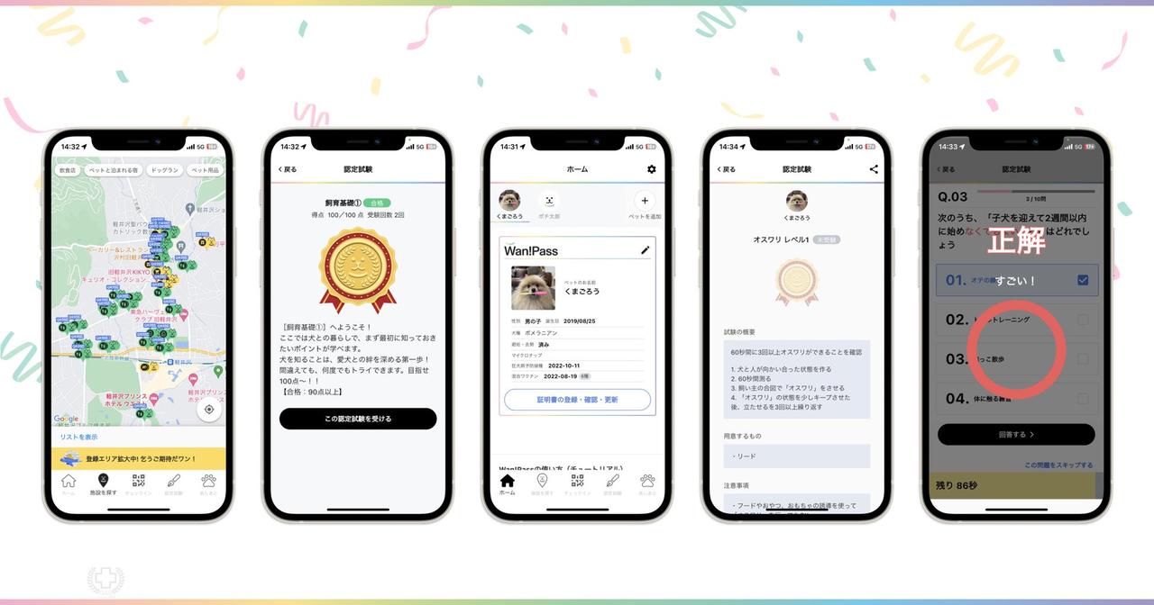 画像: 「ワンパス」は施設・店舗での導入も無料