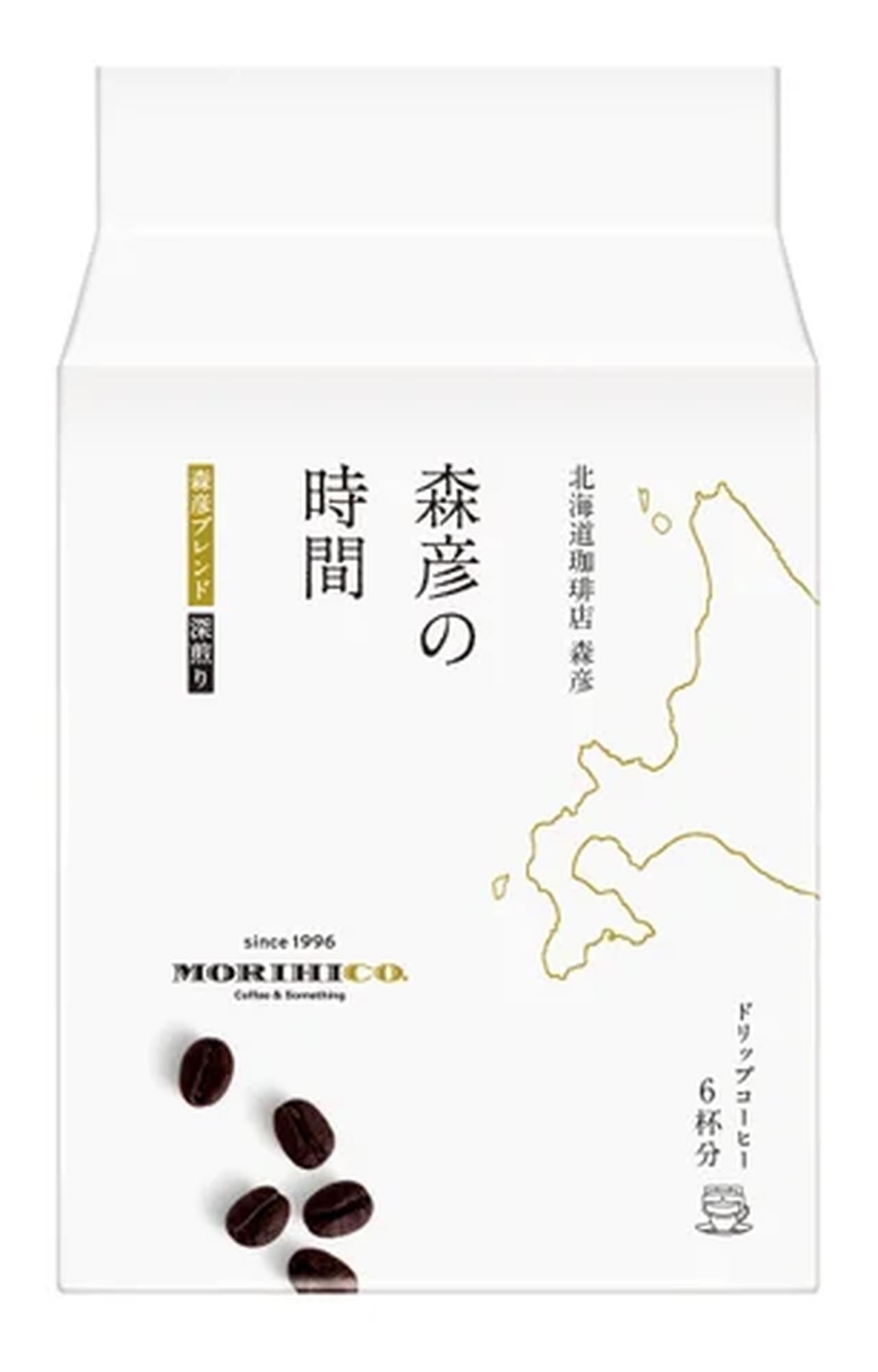 画像1: 自宅で味わう、こだわりの一杯♡「森彦の時間®」ドリップコーヒーに新作3種が登場!