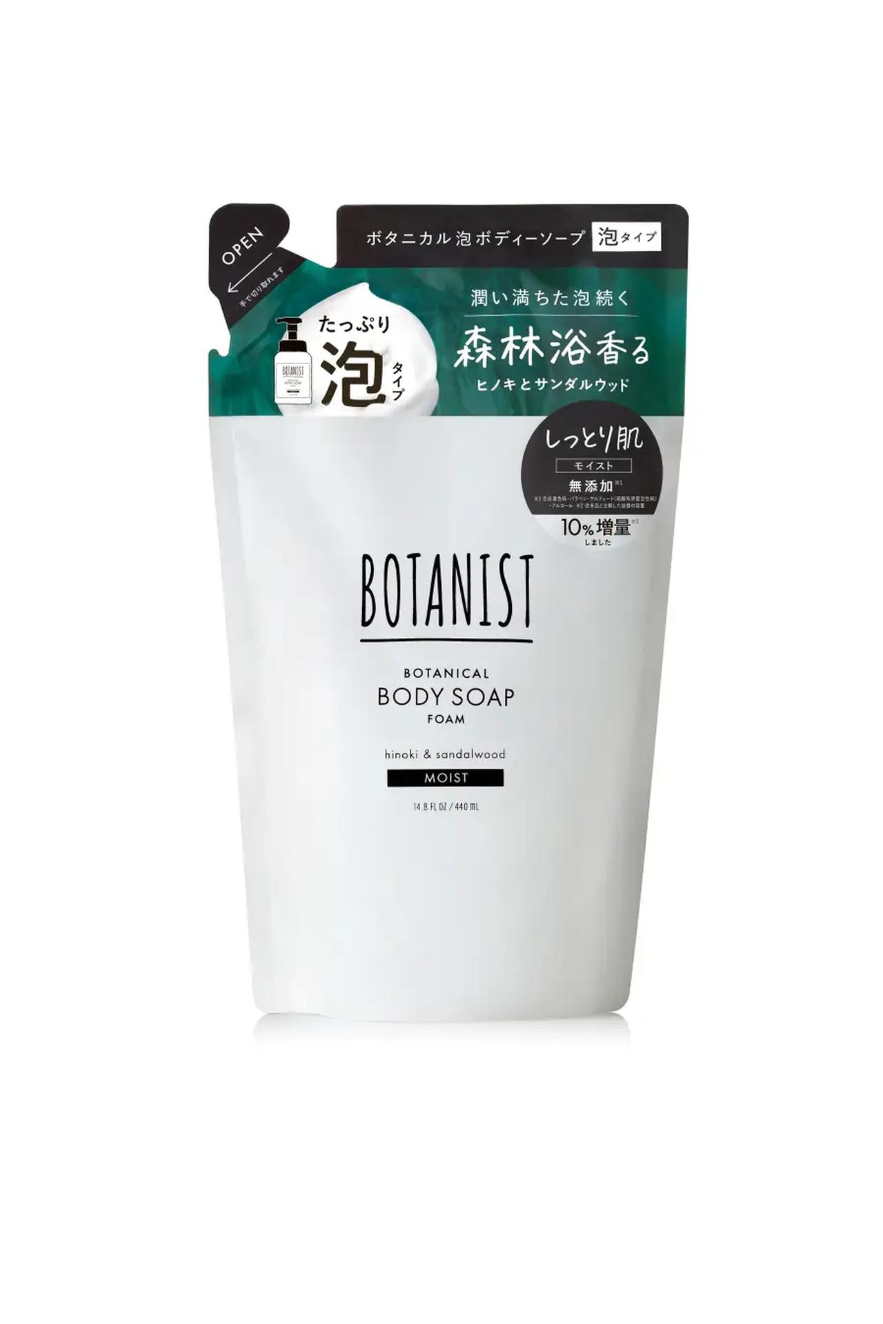 画像: ボタニスト ボタニカルボディーソープフォーム モイスト(詰替) 容量/価格:440mL /946円(税込)