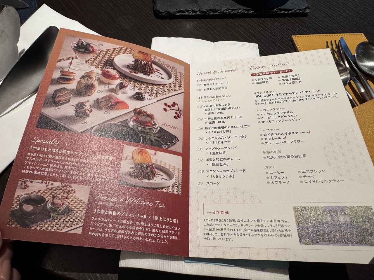 画像1: 季節限定のスペシャリテ「さつまいもとほうじ茶のモンブラン」