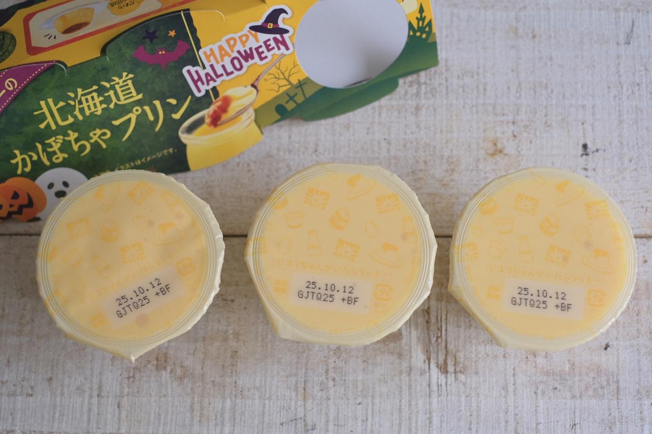 画像1: 【試食レポ】北海道かぼちゃを使用した、ほくっと濃厚な味わい！ 毎年大好評の味が今年も登場！「メイトーの北海道かぼちゃプリン」
