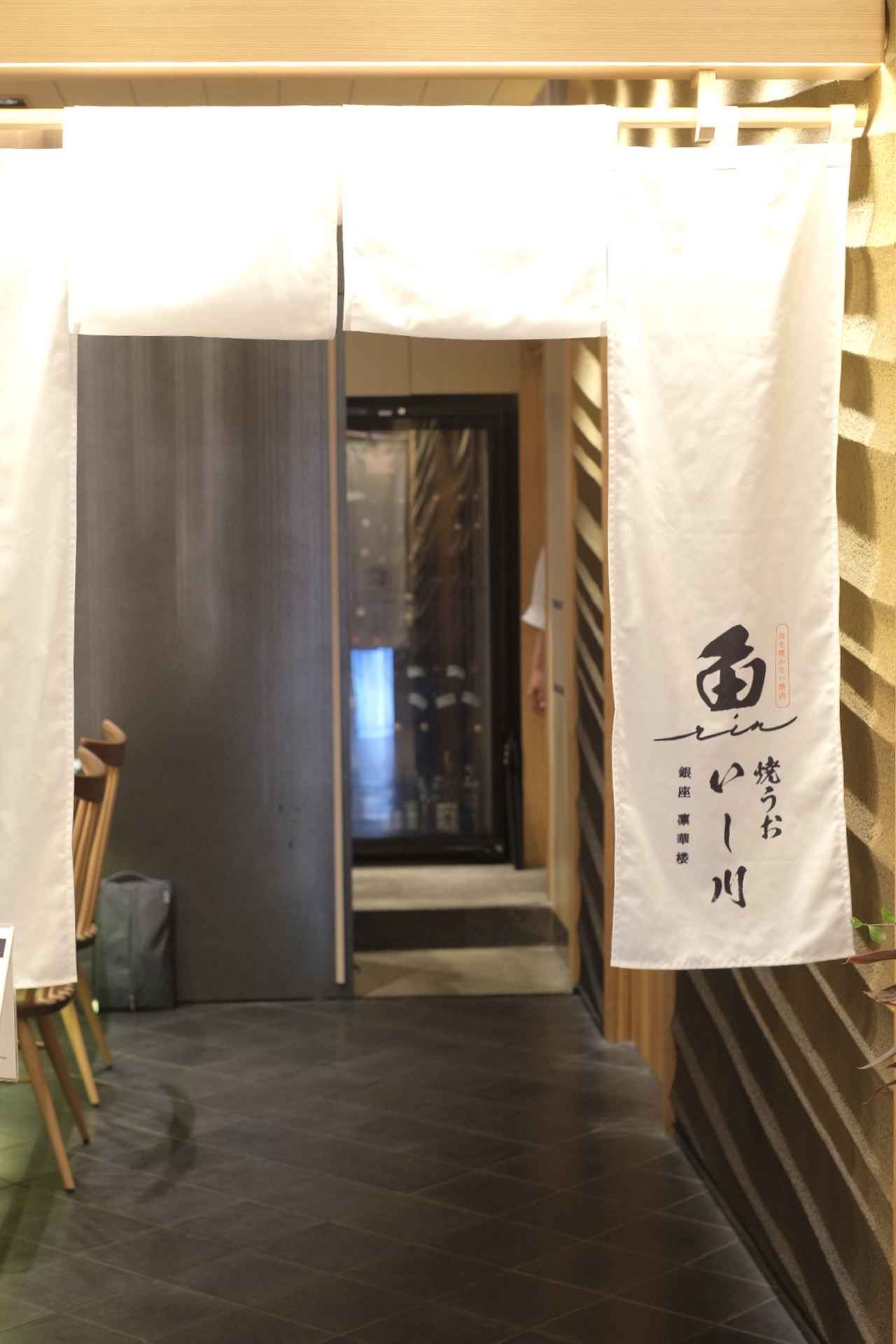 画像2: 【試食レポ】鮨屋が始めた「肉を焼かない焼肉」が銀座に！『焼うお いし川 銀座凛華楼』がオープン