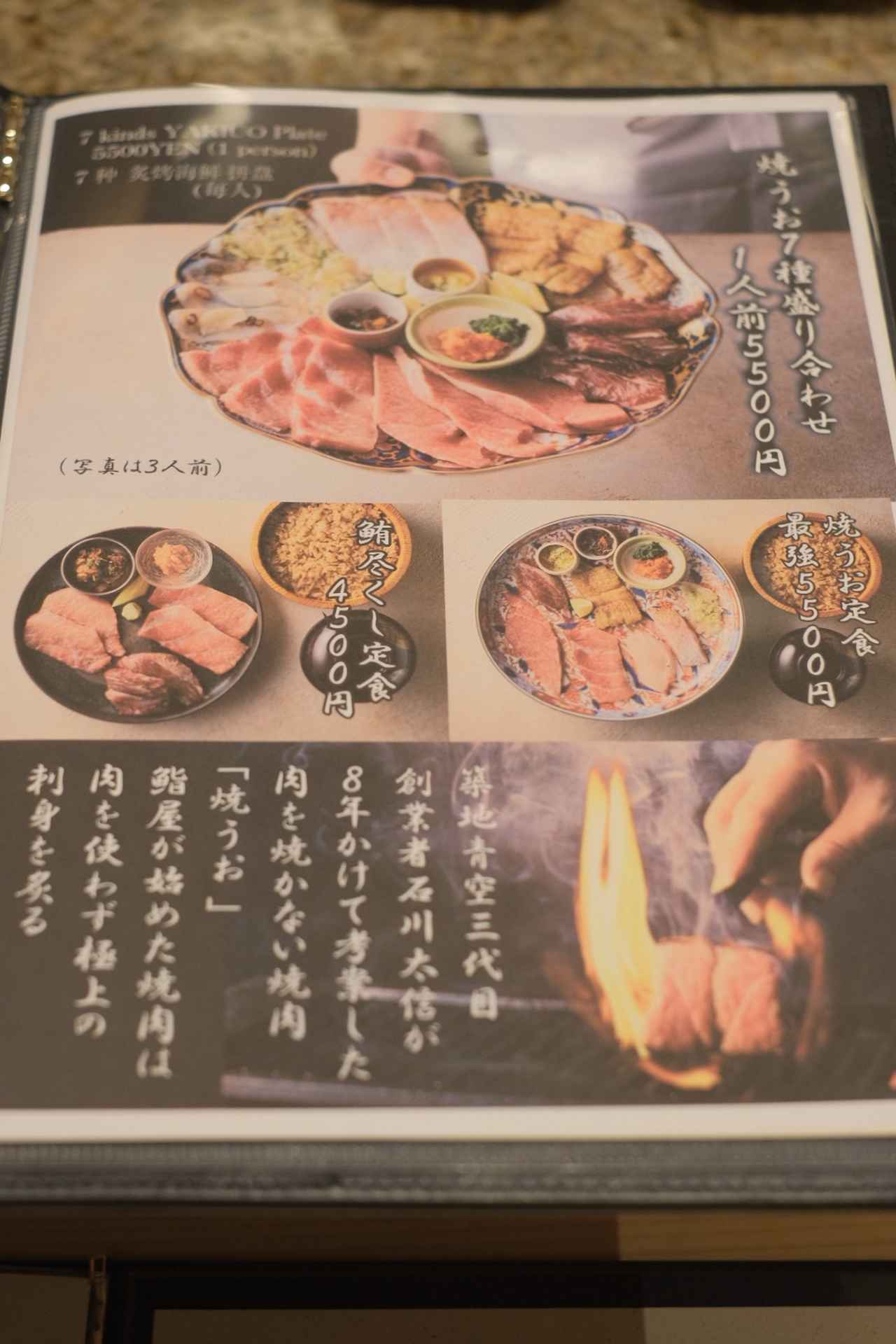 画像8: 【試食レポ】鮨屋が始めた「肉を焼かない焼肉」が銀座に！『焼うお いし川 銀座凛華楼』がオープン