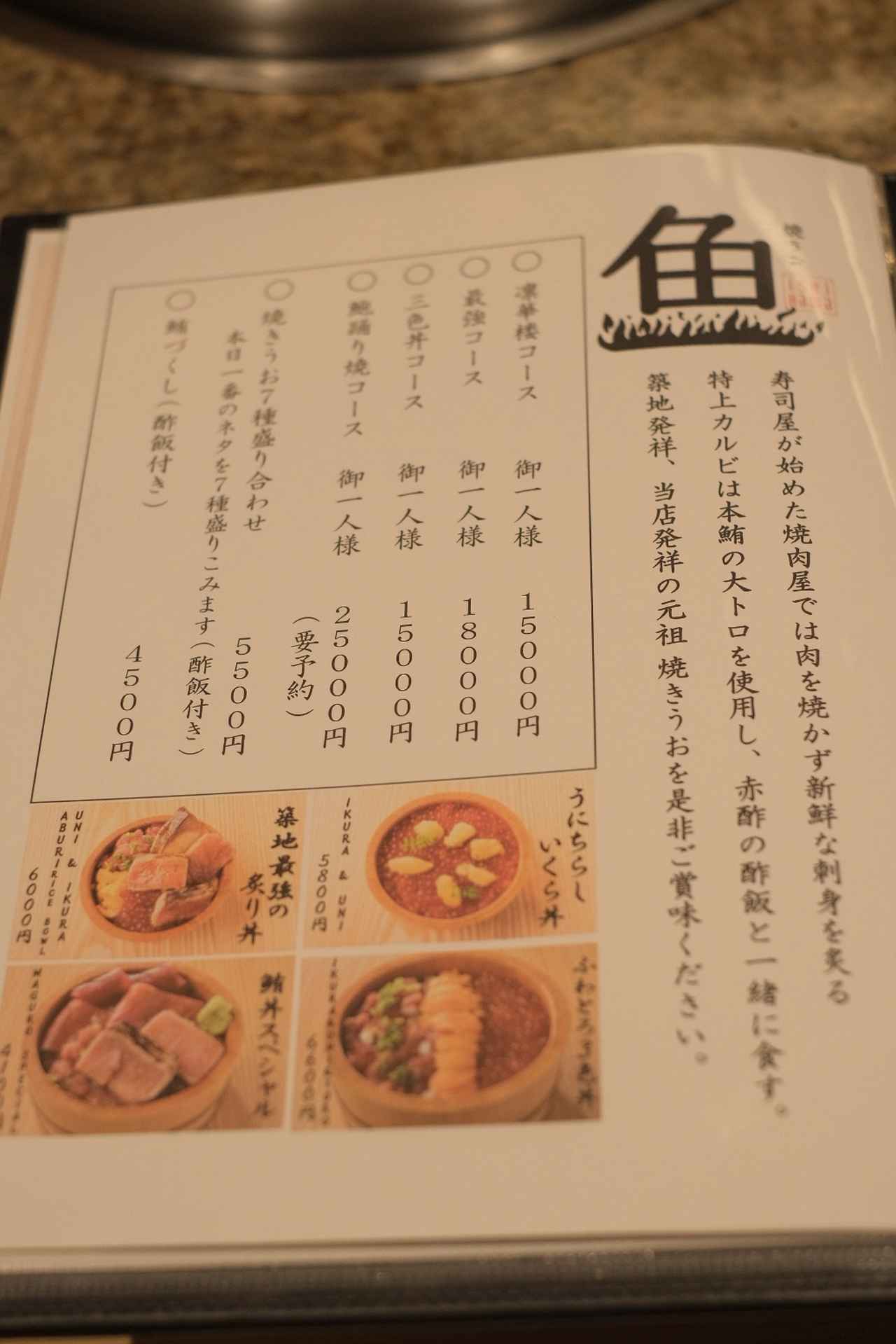 画像7: 【試食レポ】鮨屋が始めた「肉を焼かない焼肉」が銀座に！『焼うお いし川 銀座凛華楼』がオープン