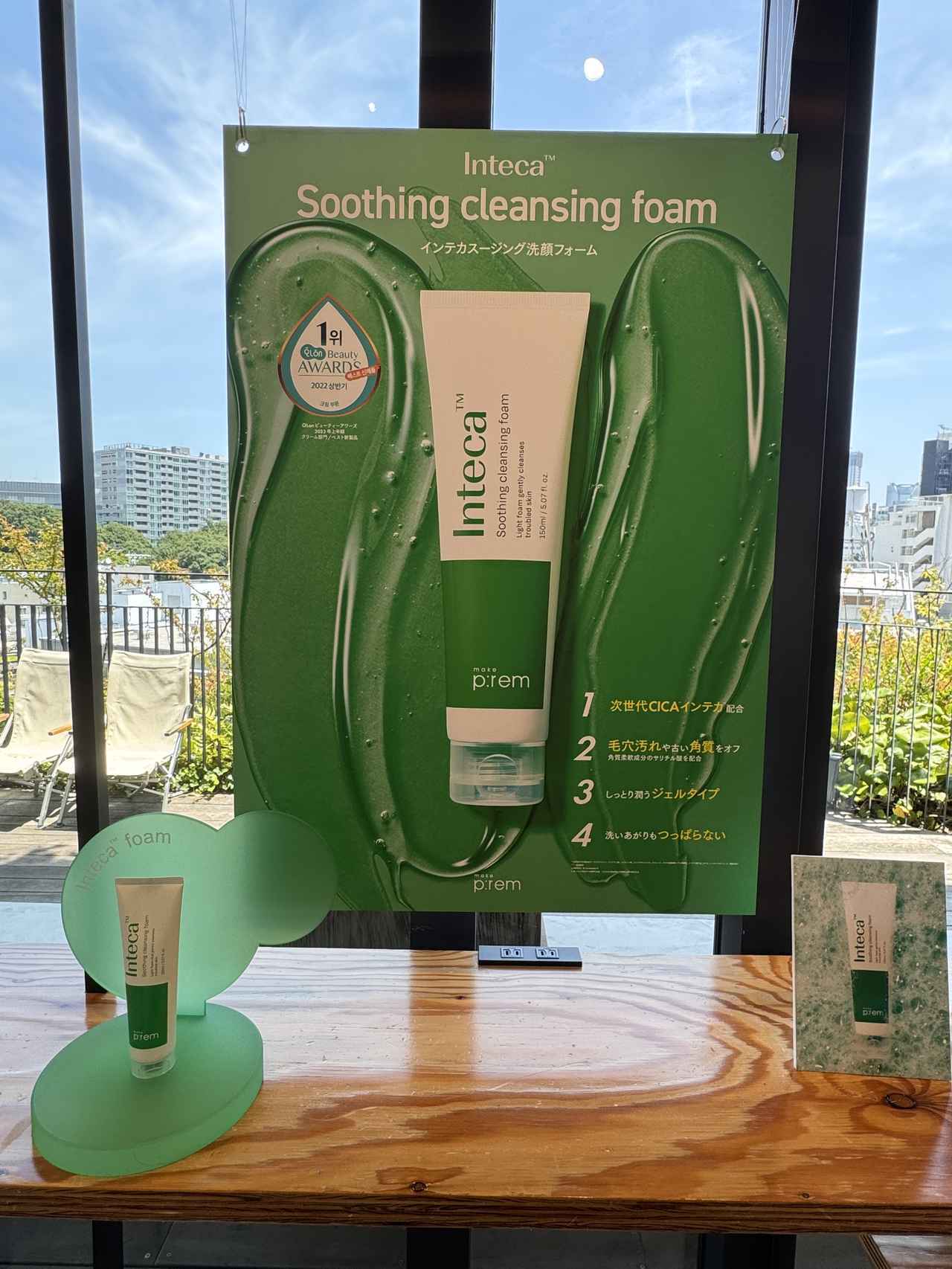 画像1: 肌に寄り添う“心強さ”を♡韓国発スキンケアブランド「make p:rem」が日本本格上陸