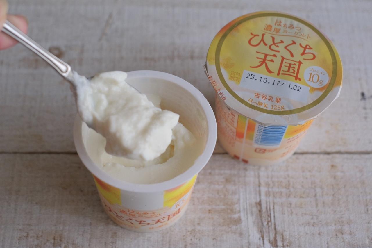 画像1: 【試食レポ】《生乳50%以上、プロテイン10g含有》濃厚食感“天国級”のご褒美プロテインヨーグルト「ひとくち天国」ファミリーマートで発売!