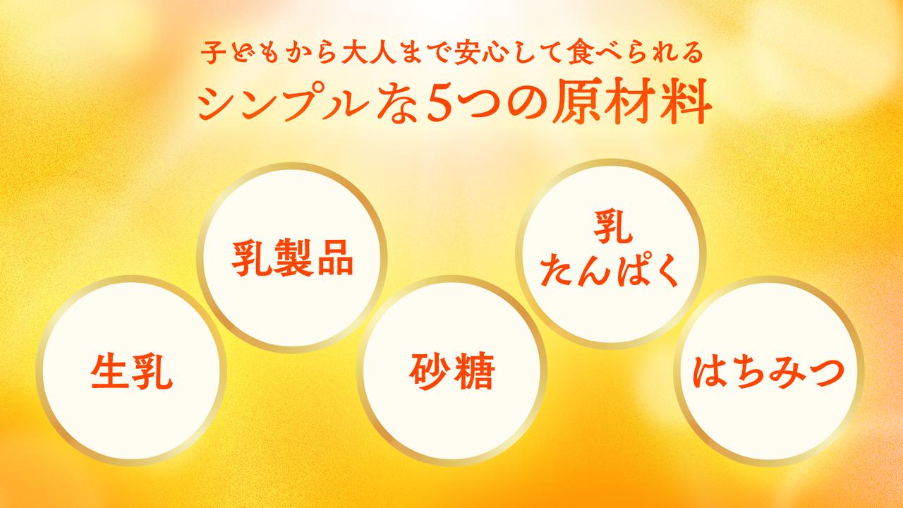 画像: 2.原材料は5つだけ。はちみつの繊細な香りと甘さが楽しめる