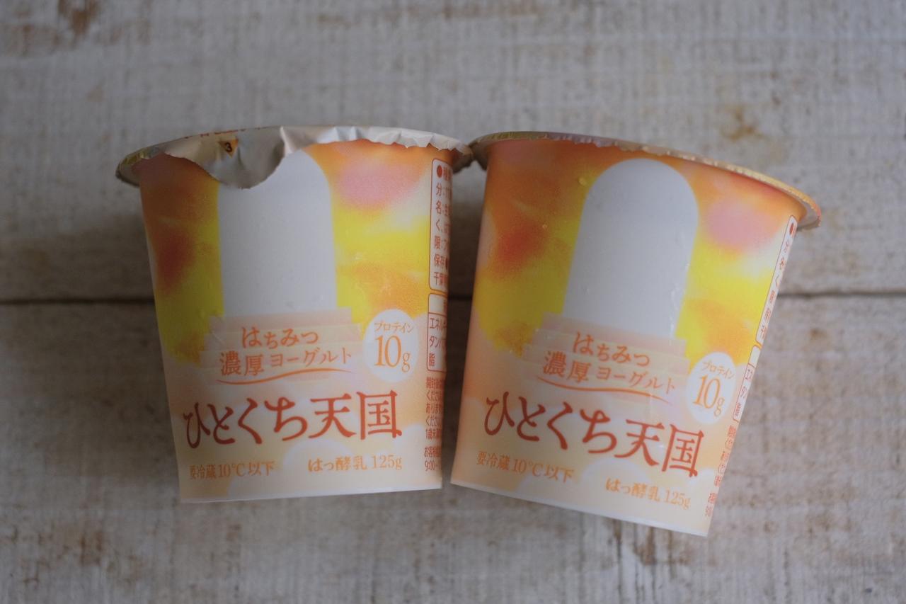 画像4: 【試食レポ】《生乳50%以上、プロテイン10g含有》濃厚食感“天国級”のご褒美プロテインヨーグルト「ひとくち天国」ファミリーマートで発売!